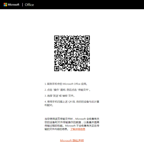 一款軟件搞定多種辦公需求，這款移動(dòng)版Office幫你提高生產(chǎn)力