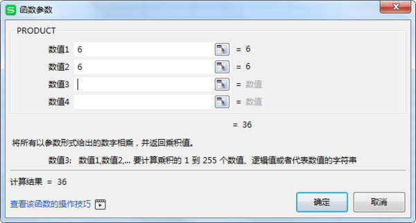 Excel表格中怎么輸入乘法公式?學會這招分分鐘就搞定!