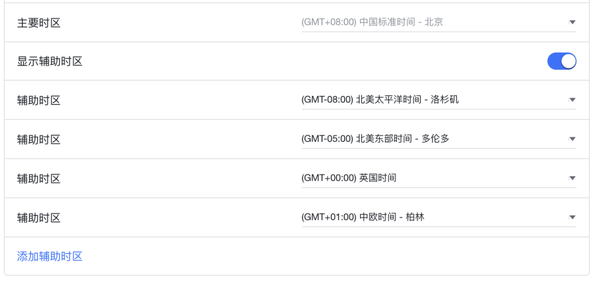 使用飛書的AI自動翻譯，跨國跨時區無縫對接工作任務