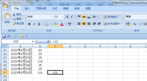 快速?gòu)?fù)制Excel單元格數(shù)據(jù)技巧,學(xué)會(huì)了秒變大神
