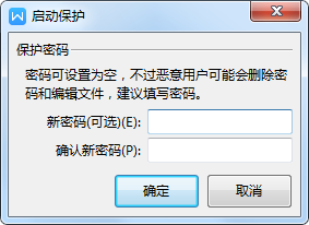 如何給WPS文檔加密？分分鐘就能搞定！
