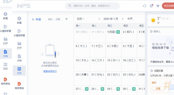excel表格中的內(nèi)容如何一次快速清除