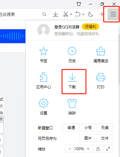 qq瀏覽器在最近打開，編輯文件在哪里找