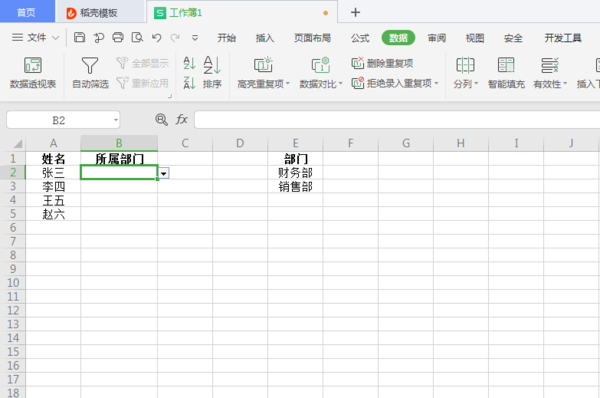 為Excel制作可更新的下拉菜單，大幅提升錄入效率