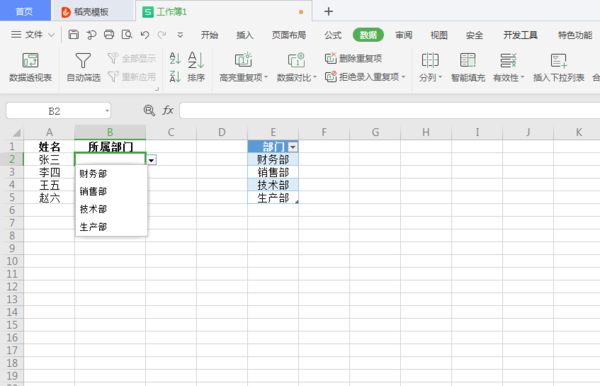 為Excel制作可更新的下拉菜單，大幅提升錄入效率