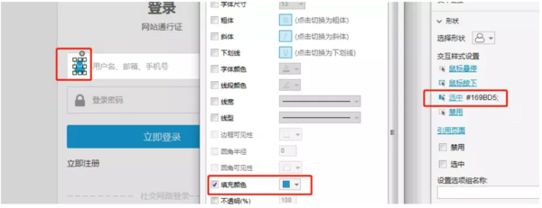 用Axure怎么制作用戶登錄交互原型？用戶登錄原型設計