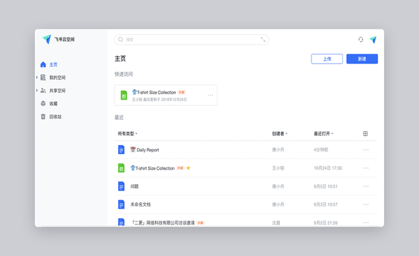利用飛書的這幾個功能，開啟專注模式提升效率