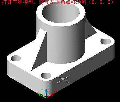 AutoCAD如何將三維模型投影到二維平面上？