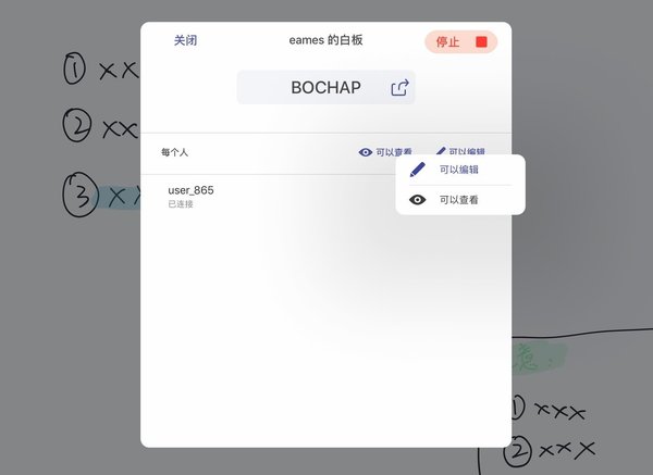 隨時隨地進(jìn)行頭腦風(fēng)暴，這款遠(yuǎn)程白板幫你提升溝通效率