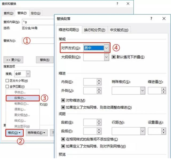 10個Word常用技能，簡單實用，辦公必備