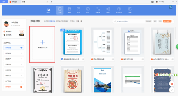 如何使用WPS制作出賣場促銷時的特價宣傳圖標(biāo)？