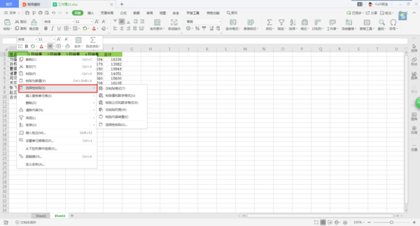 如何核對(duì)Excel表格中的數(shù)據(jù)是否一致？方法簡(jiǎn)單到不行！