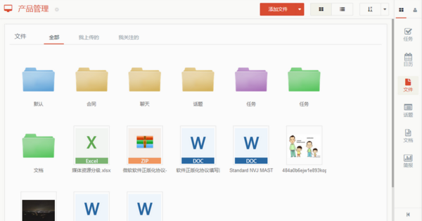 隨時(shí)隨地協(xié)調(diào)工作任務(wù),協(xié)作云平臺(tái)Worktile
