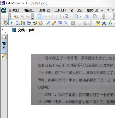 WPS小技巧：書本文字錄入電腦，就那么簡單！