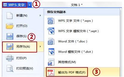 WPS小技巧：書本文字錄入電腦，就那么簡單！