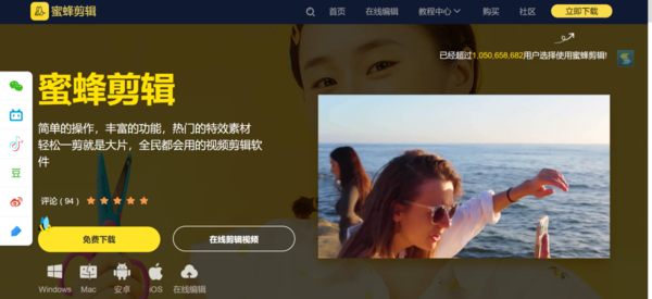 適合新手入門的視頻剪輯軟件有哪些？這三款值得擁有！