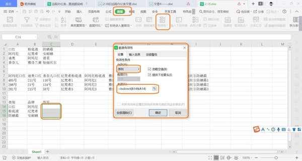 EXCEL的三級下拉菜單你知道是什么嗎？它是怎么制作出來的呢？