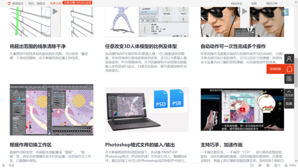 優動漫PAINT是選擇個人版還是EX版？挑選方法看這里！