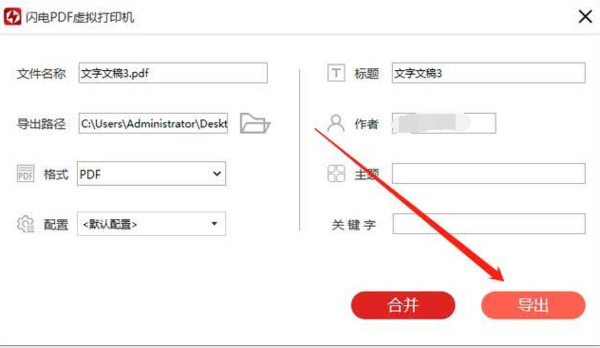 pdf虛擬打印機(jī)哪個好用？