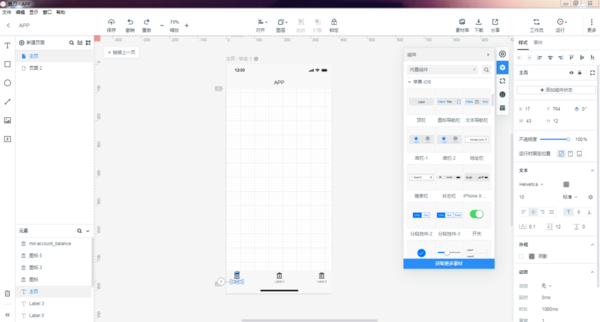 如何使用墨刀制作App首頁原型?墨刀創(chuàng)建項目方法
