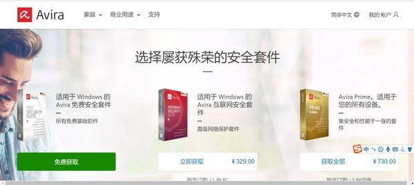 想要給工作的電腦裝一款免費的殺毒軟件，哪款軟件比較好用？