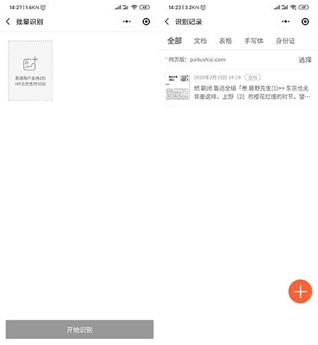 如何將圖片上的文字轉成文本？OCR軟件幫你快速提取文字