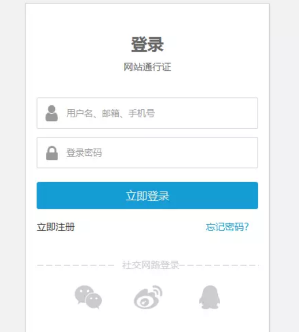 用Axure怎么制作用戶登錄交互原型？用戶登錄原型設計