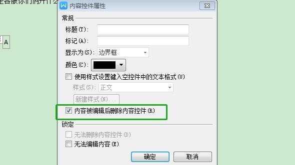 用Word如何制作電子試卷選擇判斷題?