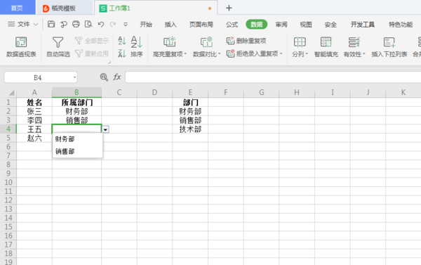 為Excel制作可更新的下拉菜單，大幅提升錄入效率