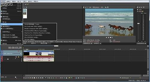 使用Vegas制作視頻時，渲染成什么格式好？