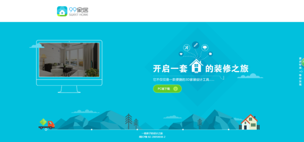 室內裝修用哪款軟件好？這六款軟件簡單易學！