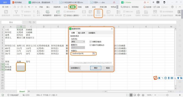 EXCEL的三級下拉菜單你知道是什么嗎？它是怎么制作出來的呢？