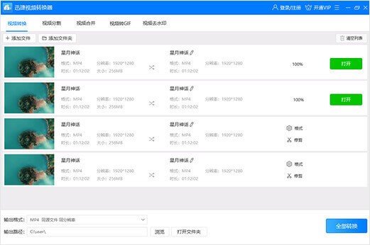 怎么一鍵實現qlv、qsv、flv、MP4格式轉換