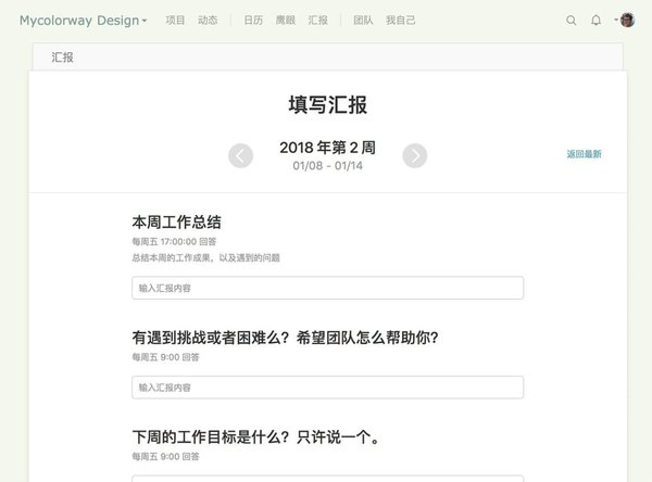 用Tower同步工作進度，提高團隊協作效率