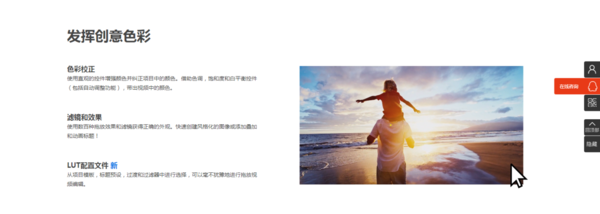 會聲會影怎樣將動態人物扣入任意的圖片或視頻場景當中？