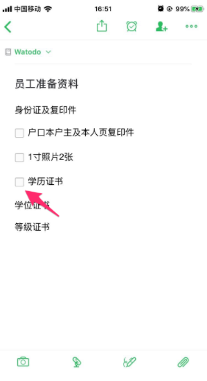 印象筆記的清單和代辦事項怎么選