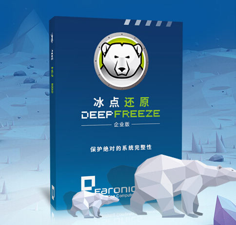 冰點還原標準版 Deep Freeze Standard
