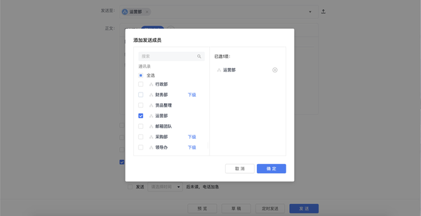 如何使用飛書的公告應用？飛書公告使用教程