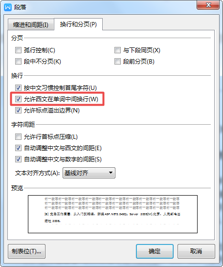 寫畢業論文時,需要掌握這10個最實用的Word技巧!