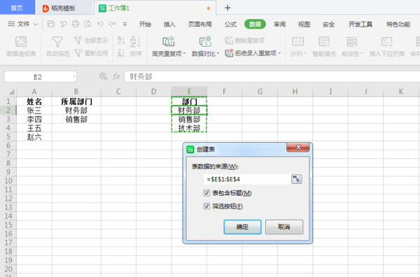 為Excel制作可更新的下拉菜單，大幅提升錄入效率