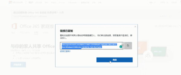 如何共享訂閱權益？微軟Office 365使用小技巧