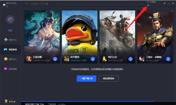 如何使用模擬器玩忍三