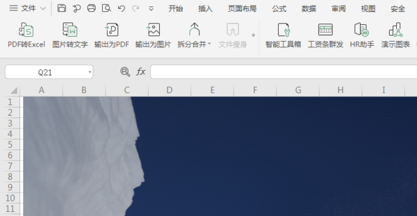 原來用Excel摳圖，比PS還要簡單方便！