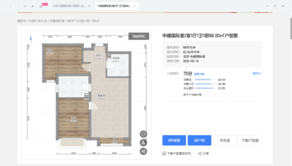 酷家樂怎么搜索戶型？新手必學教程看這里！