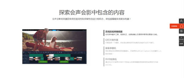 會聲會影怎樣將動態人物扣入任意的圖片或視頻場景當中？