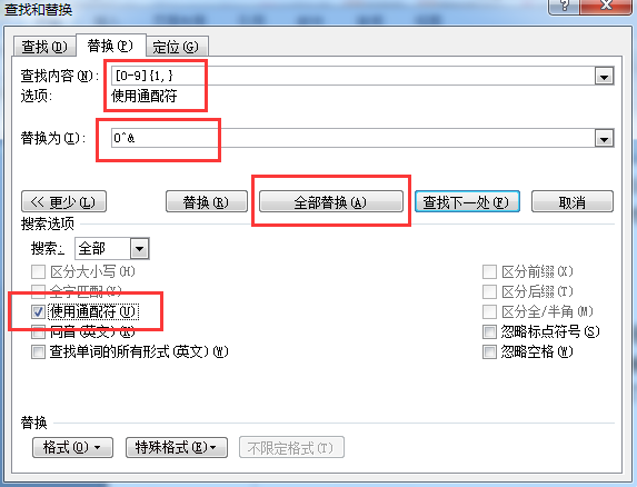 Word表格批量添加內容小技巧，值得收藏！