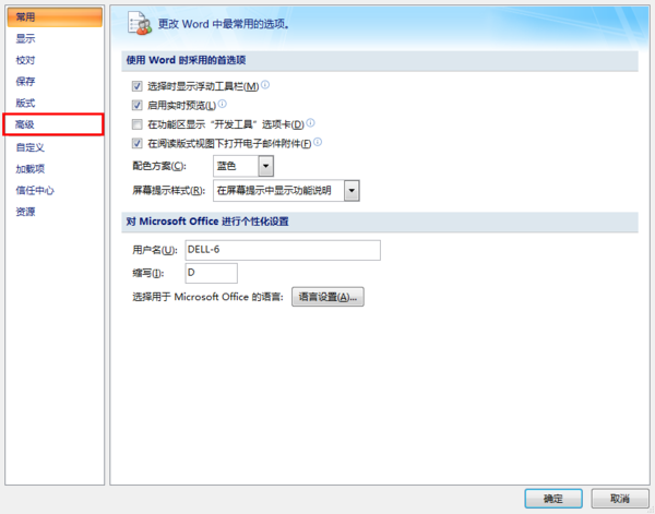 Word中插入的圖片變成空白框了怎么辦？解決方法看這里！