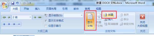 怎么把Word文檔拆分成多個文檔?簡單幾步就搞定