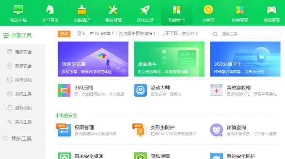殺毒軟件如何查看攔截日志，添加信任文件？