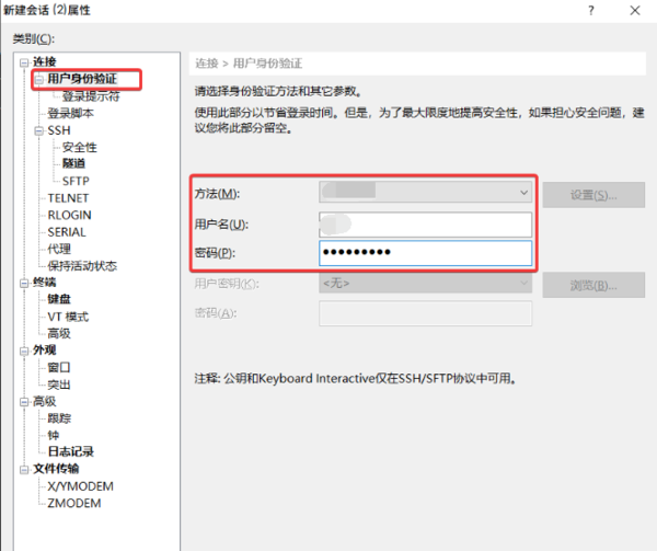 Xshell連接Linux云服務器并部署小皮面板